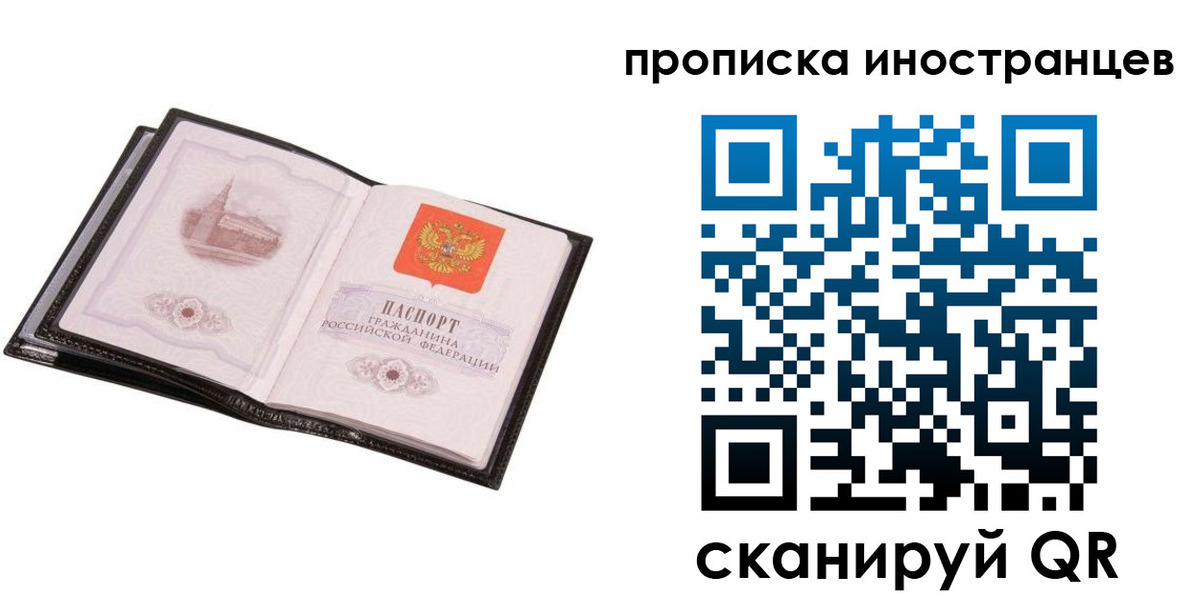 временная регистрация адрес в Карелии