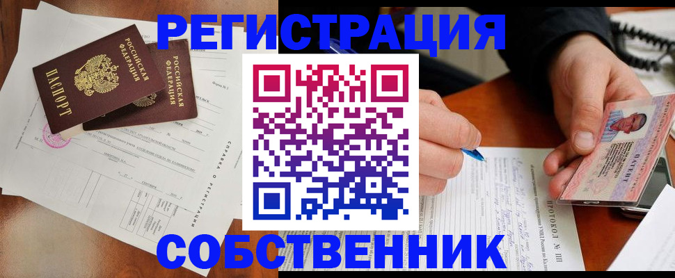 временная регистрация в Карелии