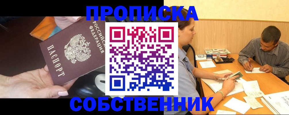 временная регистрация в квартире в Карелии