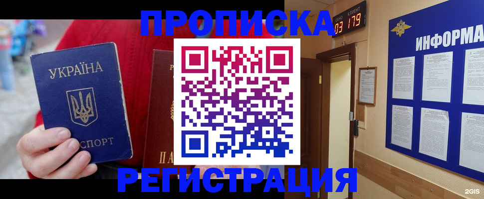 регистрация в Карелии