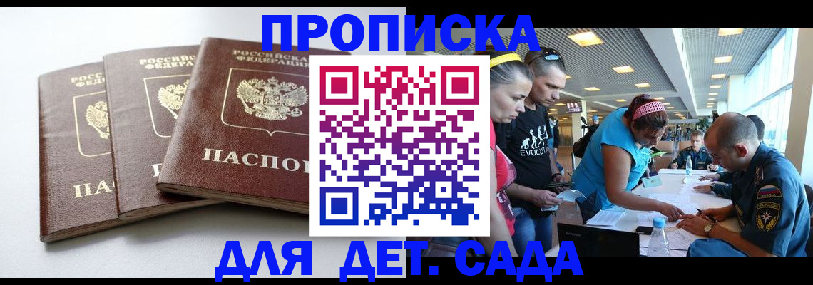 прописка паспорт в Карелии