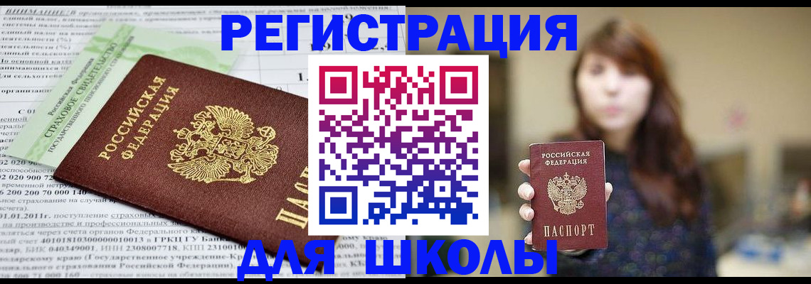 прописка регистрация в Карелии